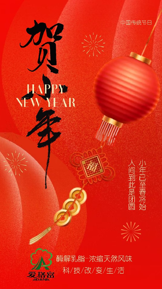 小年已至春將始