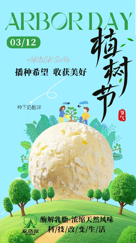 播種希望  收獲美好
