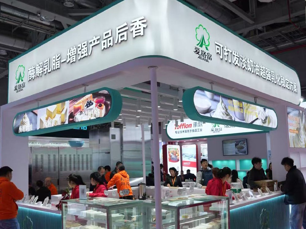 一年一度的上海食品配料展（FIC）已經(jīng)拉開帷幕