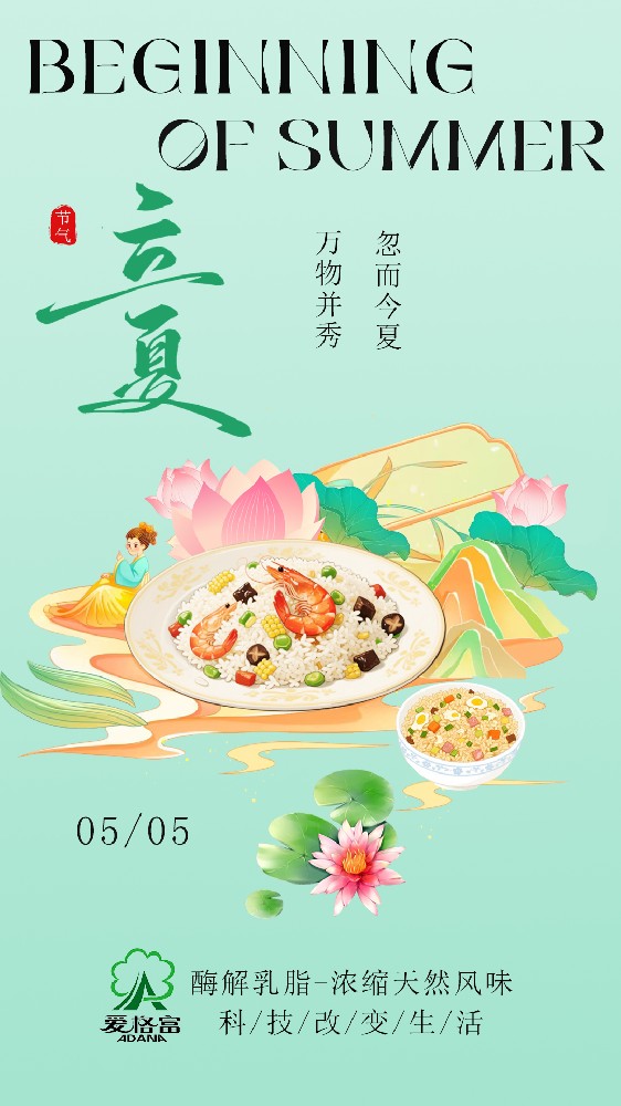 忽而今夏