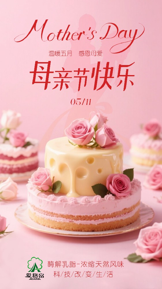 溫暖五月 感恩母愛(ài)