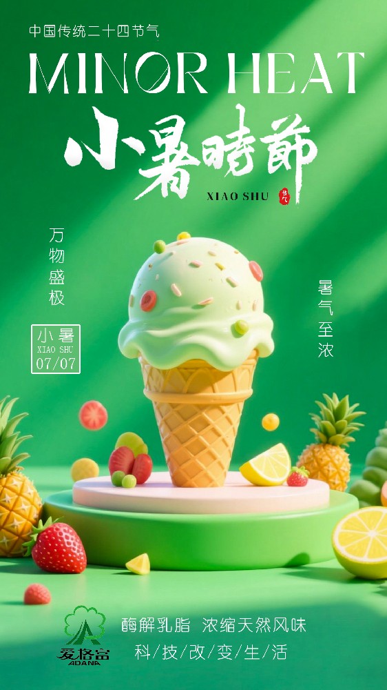 暑氣至濃     萬物盛極